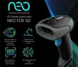 2D Сканер штрих-кода NEO FOX SD